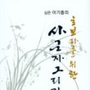 초보자를 위한 문인화 이미지