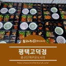 브라더한정식도시락평택고덕점 | 브라더한정식도시락(평택고덕점)-종교단체 주문도시락 단체배달