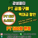 감성피티 동래점 이미지