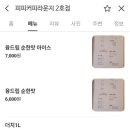 피피커피 라운지 2호점 네이버블로그