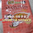 꿀이 대패삼겹살 | [내돈내산] 로제 불닭납작당면 털기! 맵찔이도 반한 쫄깃함 + 대패삼겹살 꿀조합 후기