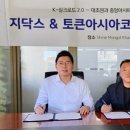 에스씨코리아 이미지