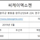 씨케이개발 이미지