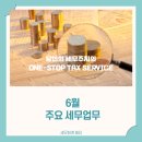 세무회계해유