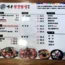 김선영대구왕뽈면옥첨단점 이미지