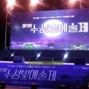 대구수성구여행 전국 유일의 주민 주도형 겨울 축제 제1회 수성빛예술제 수성못 상화동산 이미지