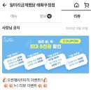 일미리금계찜닭태화우정점 | [울산 찜닭 맛집]일미리 금계찜닭(울산 태화우정점)ㅣ갓성비 치즈찜닭 배달후기(내돈내산🐔)