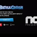 엔씨대전 이미지