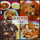 (주)코리아세븐 대구동구혁신점 | 대구 반야월 맛집 중국집 오특관