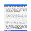 [6.10] 6월 FOMC, 금리 동결 확실시. 점도표를 통한 금리인하 전망 등에 주목 등 이미지