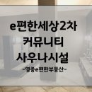 이편한 사우나 이미지