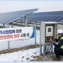 선일 태양광발전소 이미지