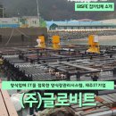 (주)글로비트 이미지