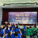 큰사랑지역아동센터 | 2025년 광명시 지역아동센터 아동청소년 축제!