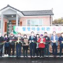 월평마을회관 이미지