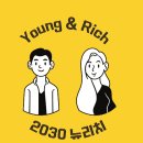 제이치프 | 2030 mz세대 갓생러의 갓생 사는법 (ft, 뉴리치프라퍼티 인스타그램)