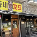 동네호프 이미지