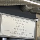 이가돈가 | [수원 영통]망포동 삼겹살 맛집 강추하는 일등 삼굡이집🐷망포동 제주할망돈가