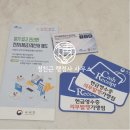 청라 행정사 사무소 | 부동산 경매 매수신청대리 등록 후기