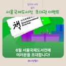 2026 서울국제도서전 얼리버드 티켓 예매 실패 후기 + 밀리의 서재 윌라 초대권 이벤트