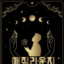 제16회 부산국제매직페스티벌 마술대회 네이버블로그
