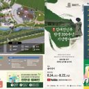 당진시 '김대건 신부 탄생 200주년' 14~22일 기념행사솔뫼성지서 9일간 토크콘서트·인문학강의·뮤지컬 등 이미지