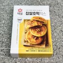 집에서 호떡 만들기 | 백설 찹쌀호떡 믹스 후기