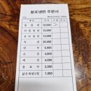 우미 | 사천 삼천포 맛집 3대 진주냉면 황포냉면