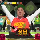 [위기탈출 넘버원] 길 잡는 은초딩 ㅋㅋㅋㅋㅋㅋㅋ 이미지