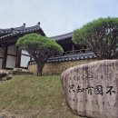 0926 고령 김면 의병장 배향 도성서원 이미지