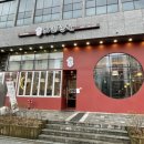 카츠단길 이미지