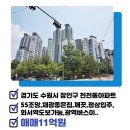 천천합동공인중개사사무소 이미지