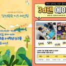 창의쑥쑥교육센터 자치행정신문