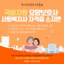 진성요양보호사교육원 이미지