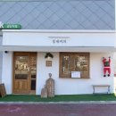 동네커피아산탕정점 이미지