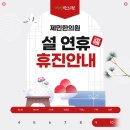 제민한의원 이미지