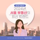트렌드부동산중개사무소 이미지
