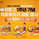 글로벌히트투