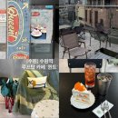 마음약국 | [수원] 수원역 루프탑 카페 ‘퀸트’ | 예쁘고 디저트 맛있는 곳