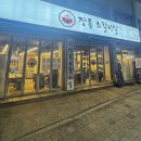 개화산역 화장실 | 개화산역 퀄리티 좋은 깡통 소갈비살 고기 타임