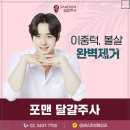 포낸