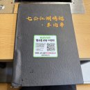 칠공강호닭날개 | [칠공강호 양꼬치 수원점] 수원역양꼬치 맛집 가성비