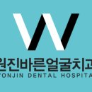 서울바른치과교정과치과의원 이미지