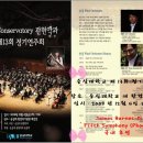 [12월4일] 숭실 콘서바토리 관현악과 제13회 정기연주회 이미지