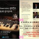 제13회 정기연주회 이미지