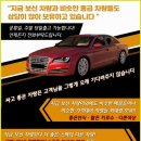 신세월 | 아우디 Q3 중고차 편하게 생각해