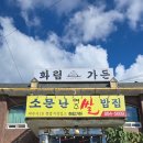 화림가든 이미지