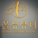 올뉴뷰티 마곡점