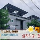 계룡태양광발전소 이미지