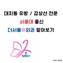 더서울유외과의원 이미지